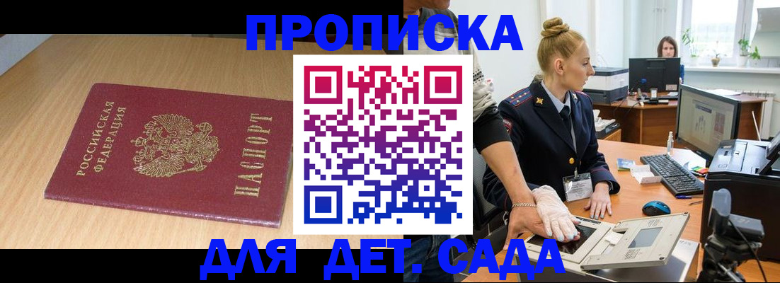 временная регистрация госуслуги в Сарове