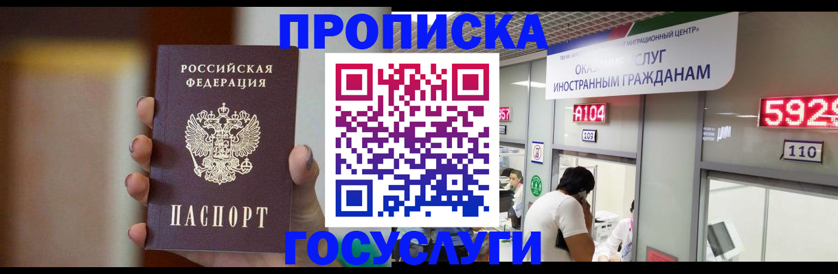 где прописаться в Сарове