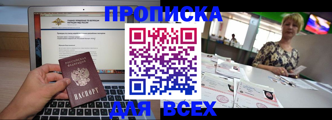 временная регистрация купить в Сарове