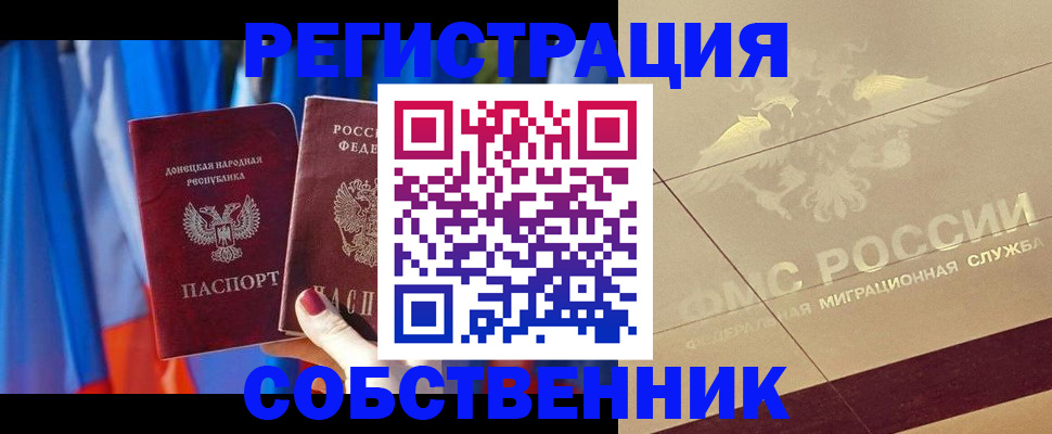 прописка для военкомата в Сарове