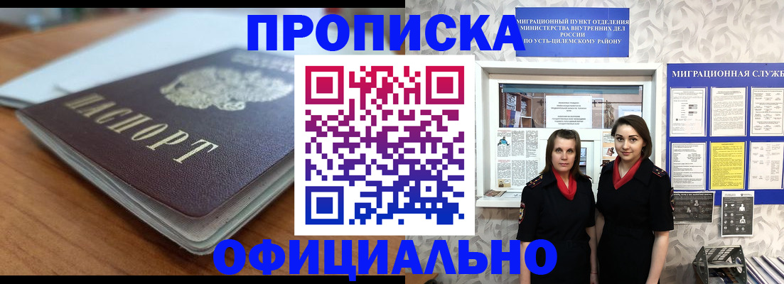 прописка для военкомата в Сарове